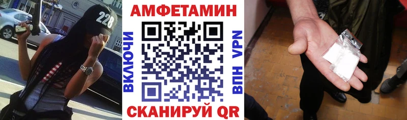 Amphetamine Розовый  Себеж 