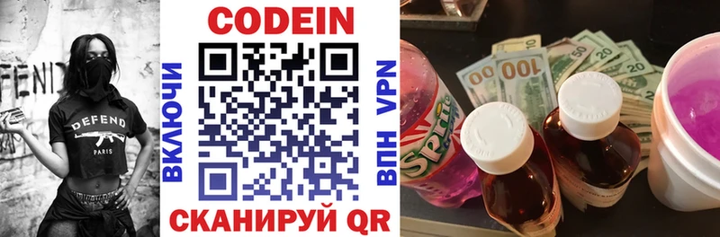 Codein Purple Drank  Себеж 