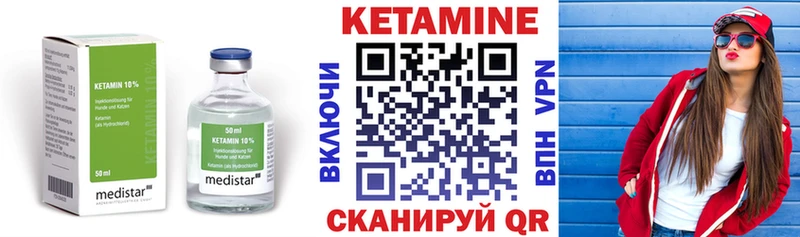 КЕТАМИН ketamine Себеж