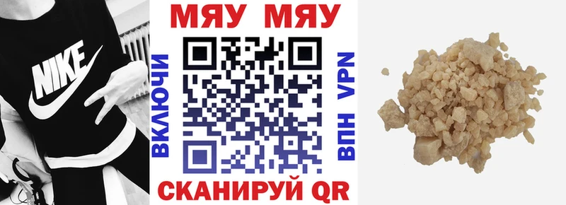 Мефедрон мяу мяу Себеж