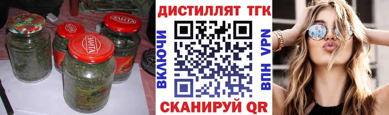 Дистиллят ТГК жижа  блэк спрут ТОР  Себеж 